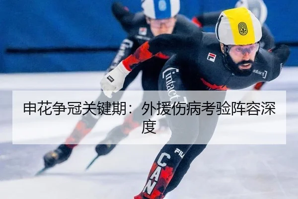 shen-hua-zheng-guan-guan-jian-qi-wai-yuan-shang-bing-kao-yan-zhen-rong-shen-du-3-551.jpg