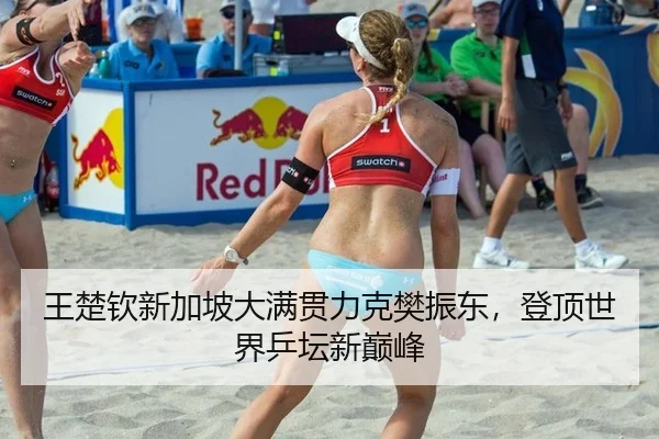 wang-chu-qin-xin-jia-po-da-man-guan-li-ke-fan-zhen-dong-deng-ding-shi-jie-ping-tan-xin-dian-feng-2-935.jpg