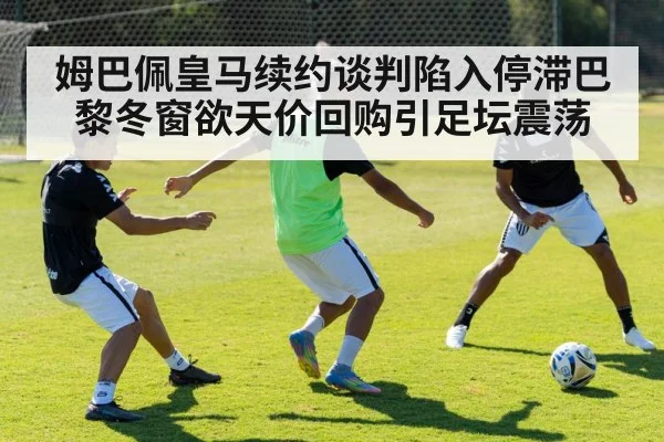 soccer training